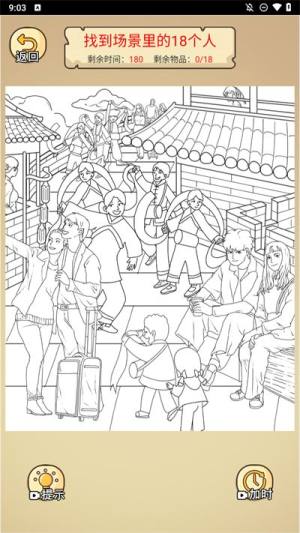 大话玩梗王抖音小游戏下载图片1