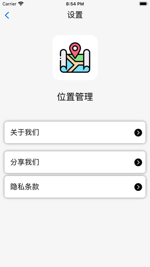 位置管理app图2