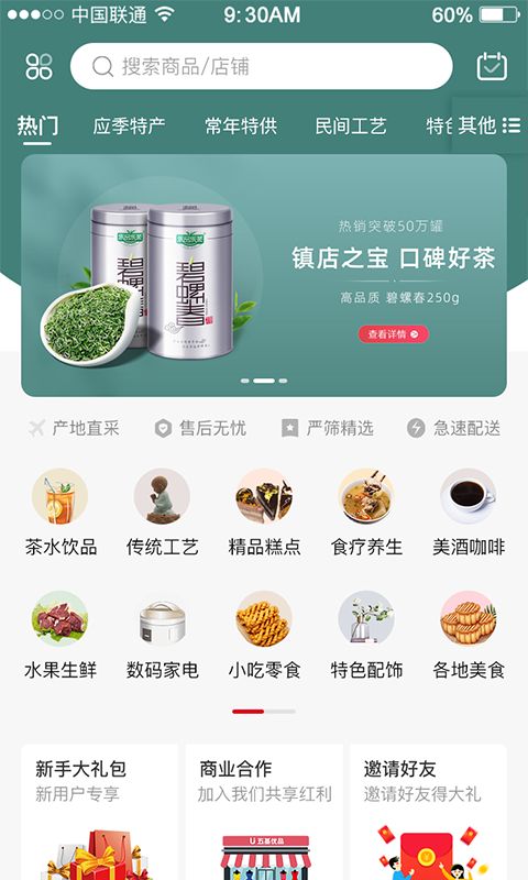 五基优品app手机版图片1