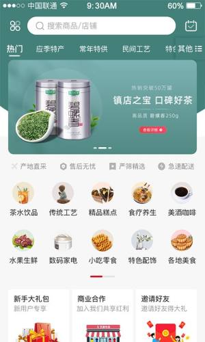 五基优品app手机版图片1