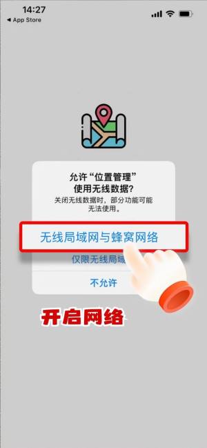 位置管理app下载官方正版图片3