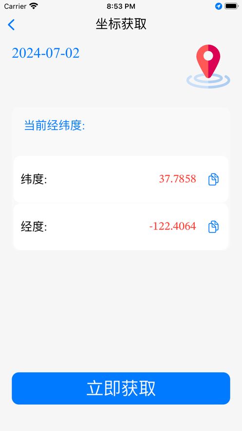 位置管理app下载官方正版图片1