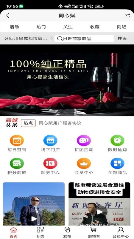 同心赋app图2