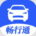 畅行通安卓app下载 v1.9.7