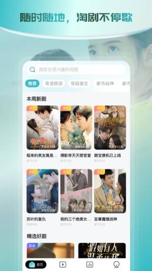 剧好多app官方最新版图片1