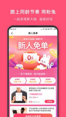 躺友app图2