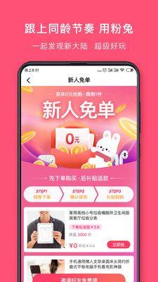 甜豆优选app图2