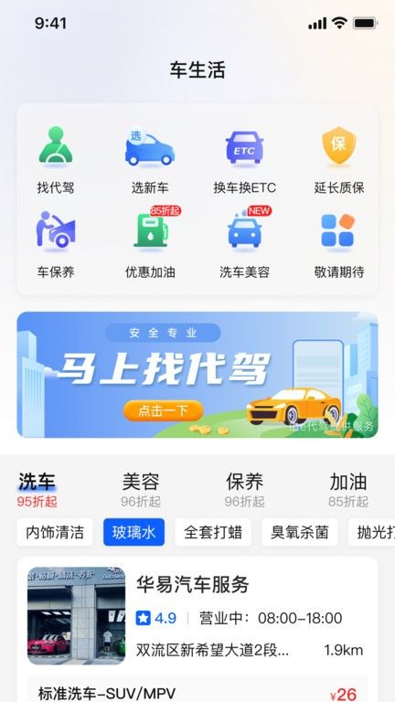 畅行通收费站app图3