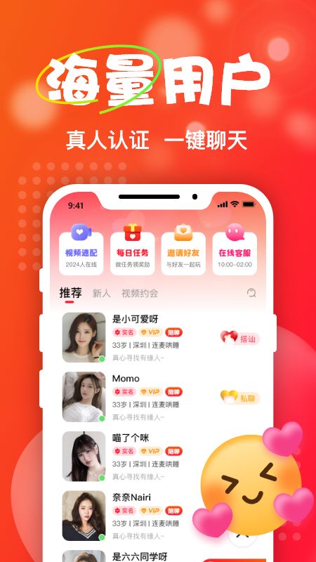 Ta爱交友app官方版下载图片1