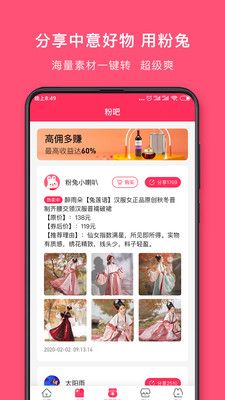 躺友app图1