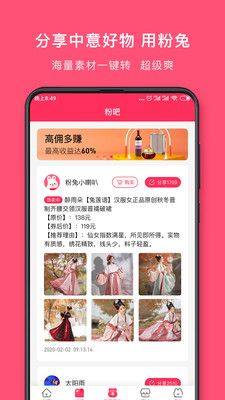 甜豆优选app图1