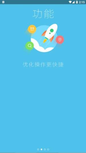 邯郸市坐公交app软件图1