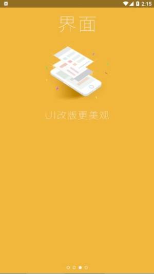 邯郸市坐公交app软件下载(邯郸交通)图片1