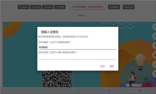 奇异助学官方版图1