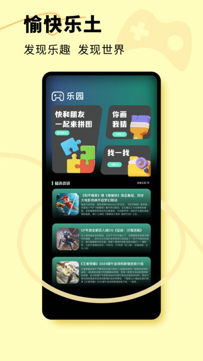 尚玩赚app图1