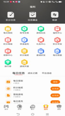 蚁游创世手游app图1