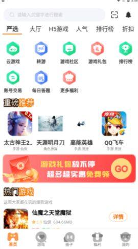 蚁游创世手游app图3