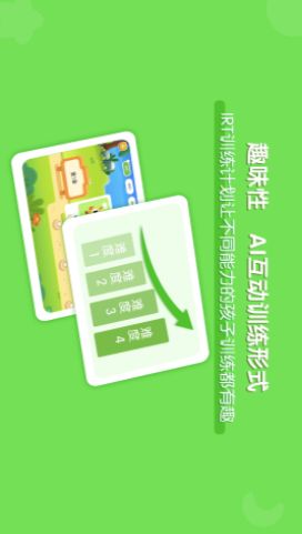 龙小旦学能app图1