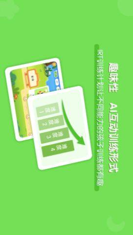 龙小旦学能app图1