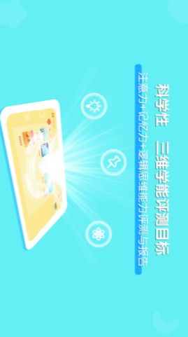 龙小旦学能app图2