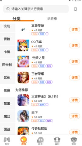 蚁游创世手游app图2