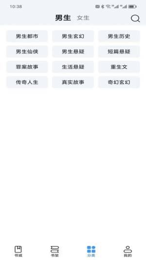 阅趣阁下载app图1