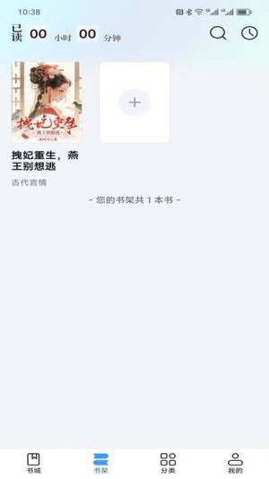 阅趣阁下载app图2