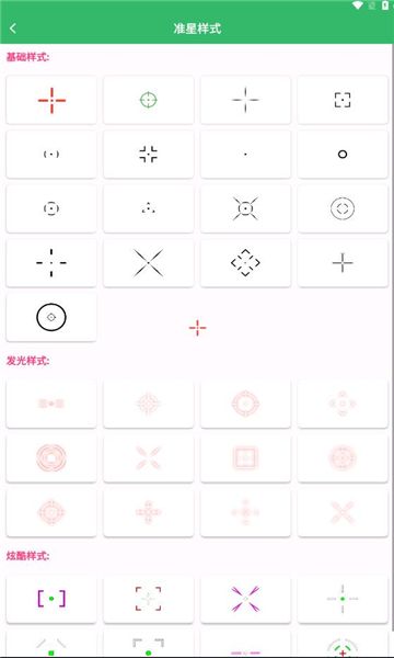 Fps Tool修改器app图1