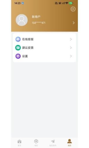 贝壳起名app图1