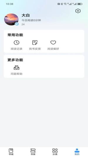 阅趣阁下载app最新版图片1