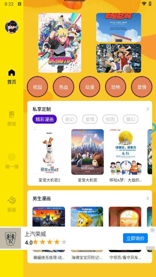 mmlu漫画板app最新版下载安装图片1