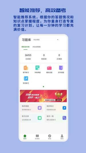 执业兽医习题库app图3