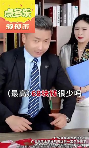 点多乐短视频下载app图1