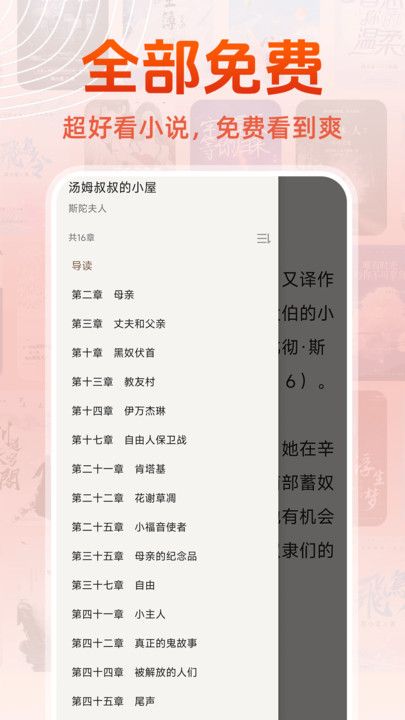 免费读小说app下载安装图2