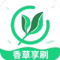 香草享刷短视频软件下载官方版 v1.0.5