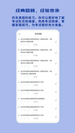 执业兽医习题库app图1