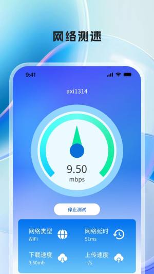 WIFI万有钥匙app图3