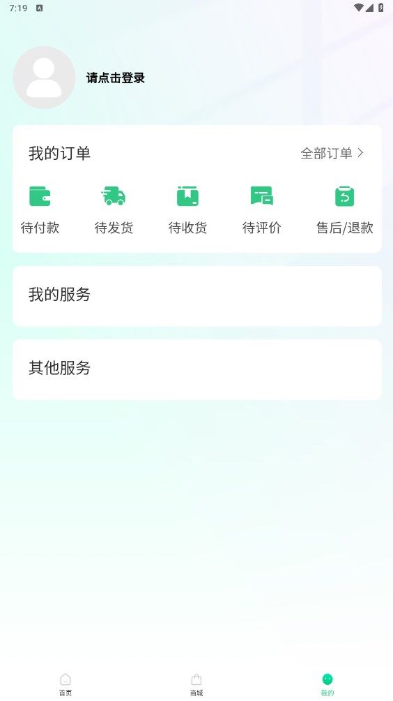 陕燃宝手机版官方app下载图片1