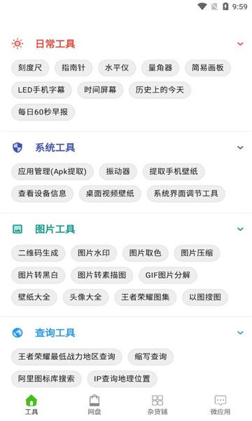 咨源小站app图2