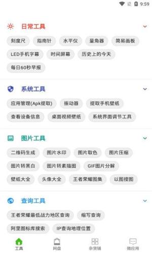 咨源小站app图2