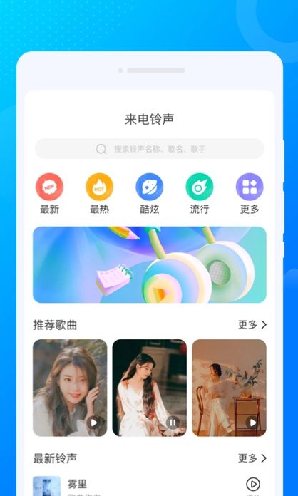 疯闪来电秀免费版图1