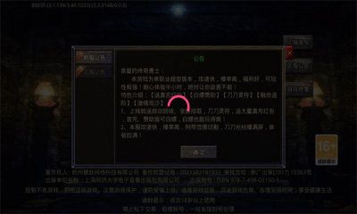 打金无限刀烈焰之刃手游图3