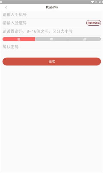 京师思政官方版app图2