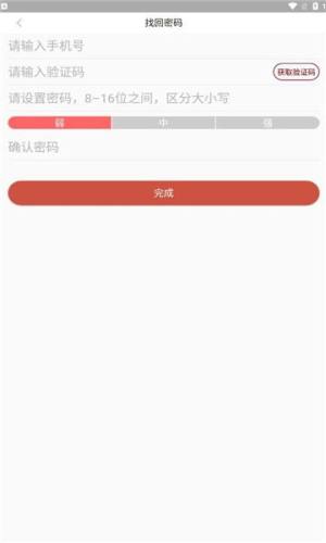 京师思政官方版app图2