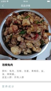 轩乐美食坊app图3