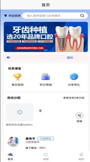 爱贝丽app图1