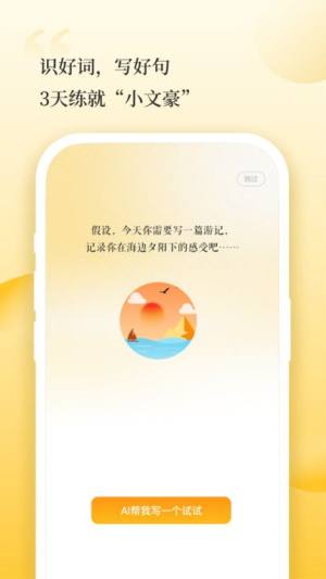 辞源app下载安装图2