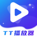 TT播放器下载app