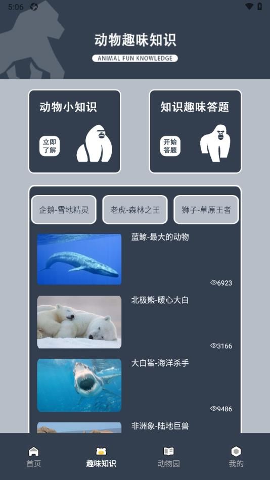 畸形动物园大全app图2