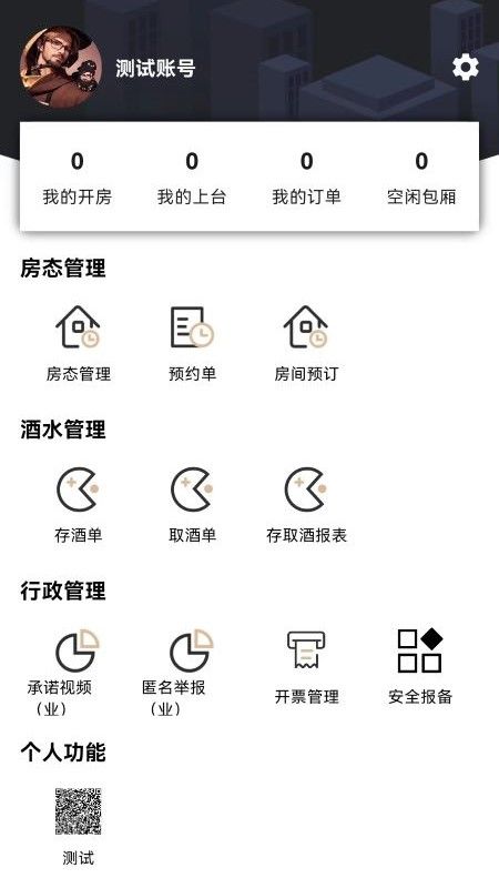 佩柏领航app图1